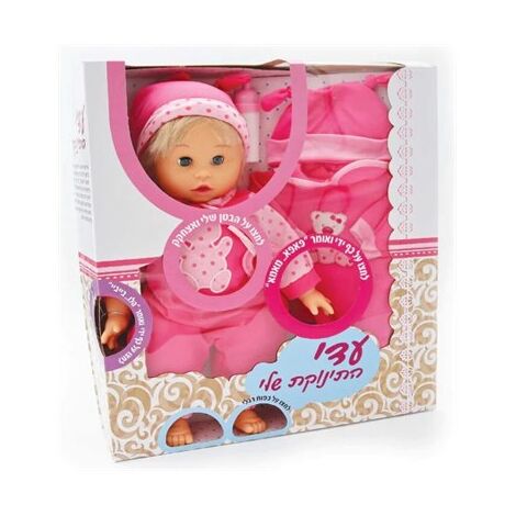 I Am Toys בובה עדי התינוקת שלי למכירה 