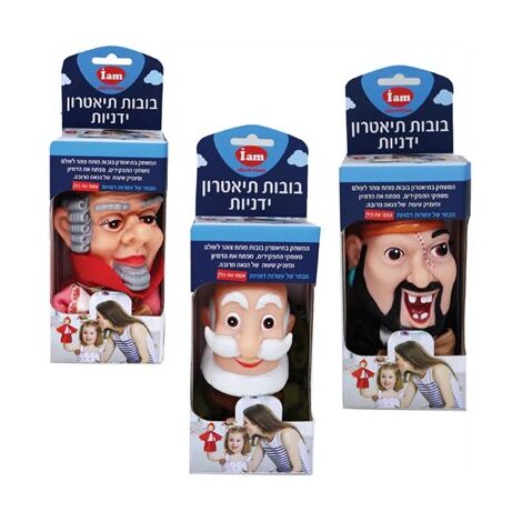 I Am Toys בובות תיאטרון כף יד בתפזורת למכירה , 2 image