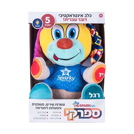 Spark Toys ספרקי – כלב אינטראקטיבי – דובר עברית למכירה , 2 image