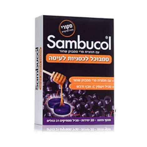 לכסניות לעיסה 20 כמוסות Sambucol למכירה 