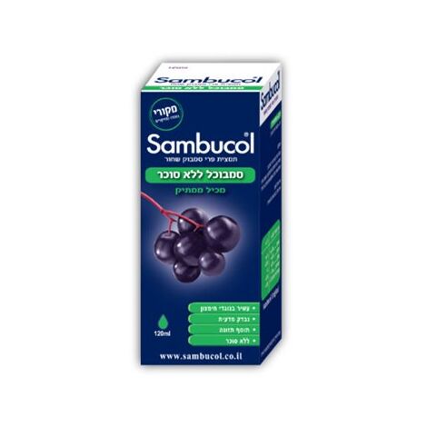 סמבוכל תמצית פרי סמובק שחור ללא סוכר 120 מל Sambucol למכירה , 2 image