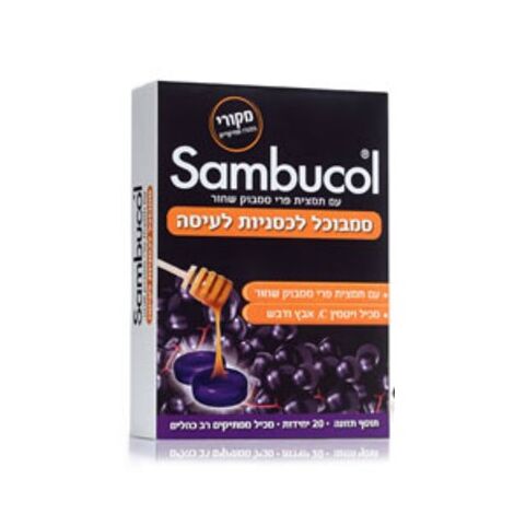 סמבוכל פלוס 30 כמוסות Sambucol למכירה 