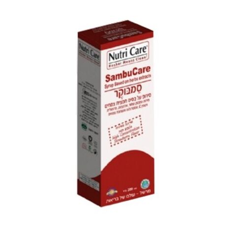 סמבוקר 200 מ"ל Nutri Care למכירה , 2 image