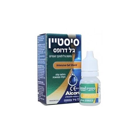 Alcon סיסטיין ג'ל דרופס ליובש עיניים בינוני- גבוה 10 מ"ל למכירה , 3 image