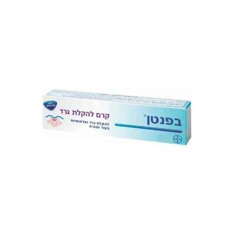 בפנטן בפנטן סנסידרם 50 גרם למכירה , 3 image