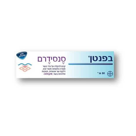 בפנטן בפנטן סנסידרם 50 גרם למכירה , 2 image