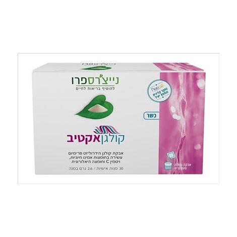 Natures Pro קולגן אקטיב 30 מנות למכירה , 2 image