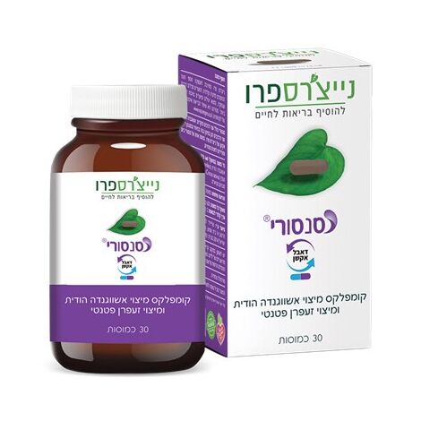 סנסורי 60 כמוסות Natures Pro למכירה , 2 image