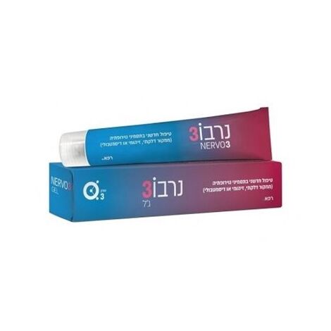 Rafa נרבו 3 ג'ל טיפול 50 גרם למכירה , 2 image