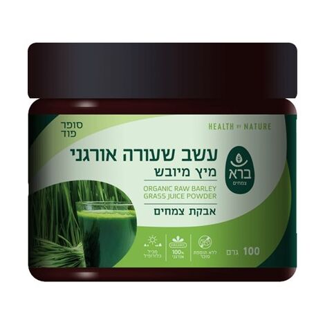 עשב שעורה אורגני 100 גרם  ברא צמחים למכירה , 2 image