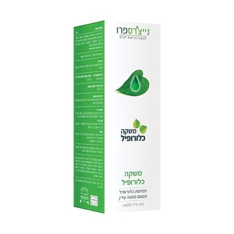 משקה כלורופיל 500 מ"ל Natures Pro למכירה , 3 image