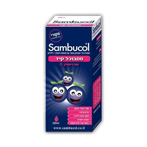 סמבוכל קיד 230 מל Sambucol למכירה , 2 image