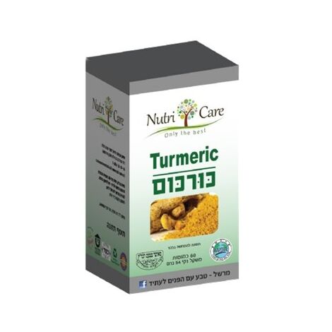 אבקת כורכום 800 מג 60 כמוסות Nutri Care למכירה , 3 image