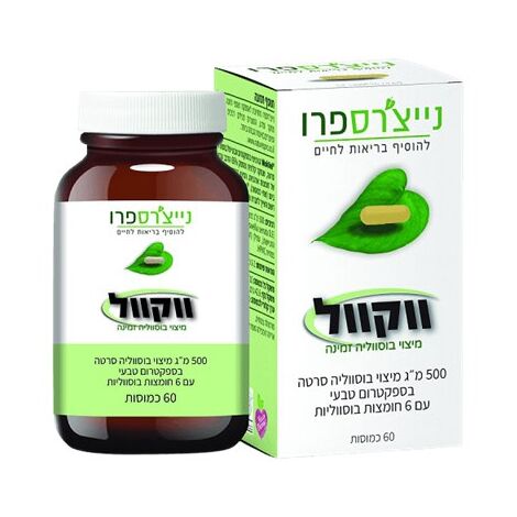 ווקוול תמצית בוסוואליה 60 כמוסות Natures Pro למכירה , 3 image