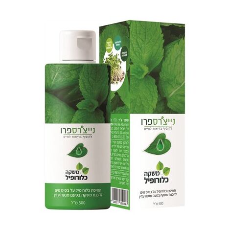 משקה כלורופיל 500 מ"ל Natures Pro למכירה , 2 image