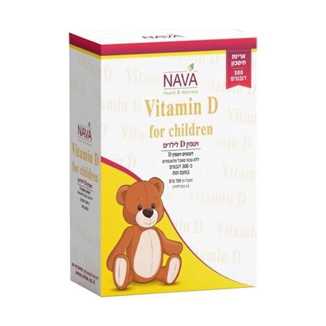 ויטמין Vitamin D for children  דובונים 300 בטעם תות Nava למכירה 