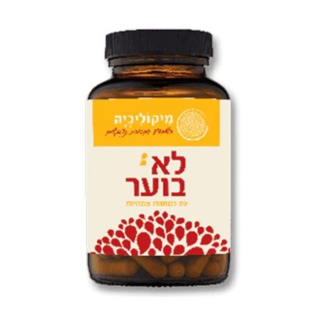 לא בוער 30 כמוסות mycolivia למכירה 