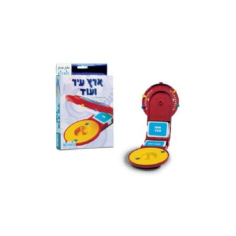 משחק ארץ עיר ועוד  קודקוד למכירה , 2 image