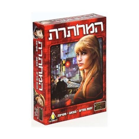 משחק המחתרת Hakubia למכירה , 2 image
