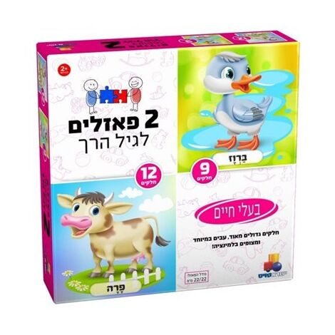 7725-6877252 בעלי חיים 9+12 חלקים  ישראטויס למכירה , 2 image