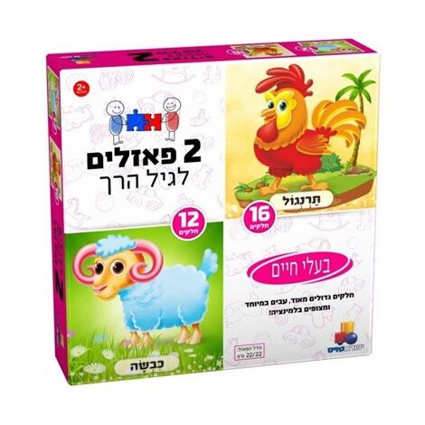 7726-6877269 בעלי חיים 12+16 חלקים  ישראטויס למכירה , 2 image