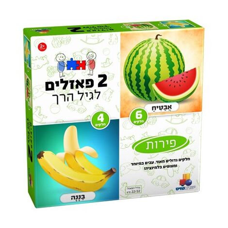 7722-6877221 פירות 4+6 חלקים  ישראטויס למכירה , 2 image