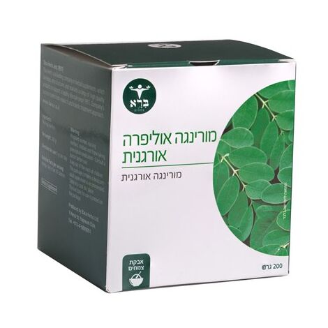 מורינגה אוליפרה אורגני 200 גרם אבקה  ברא צמחים למכירה , 2 image