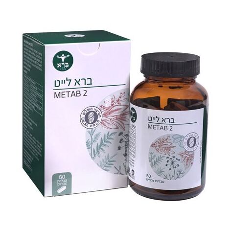 ברא לייט 60 קפליות METAB 2  ברא צמחים למכירה 