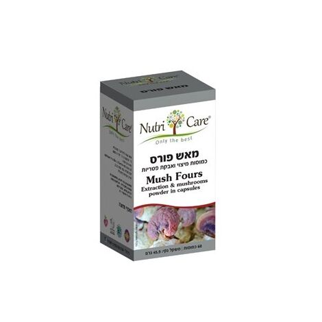 מאש פורס 60 כמוסות Nutri Care למכירה , 4 image