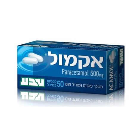 Teva אקמול 50 כמוסות למכירה 