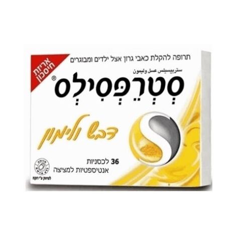 Strepsils סטרפסילס דבש ולימון 36 לכסניות למכירה , 2 image
