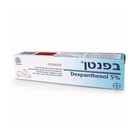 בפנטן בפנטן משחה 100 מ"ל למכירה 