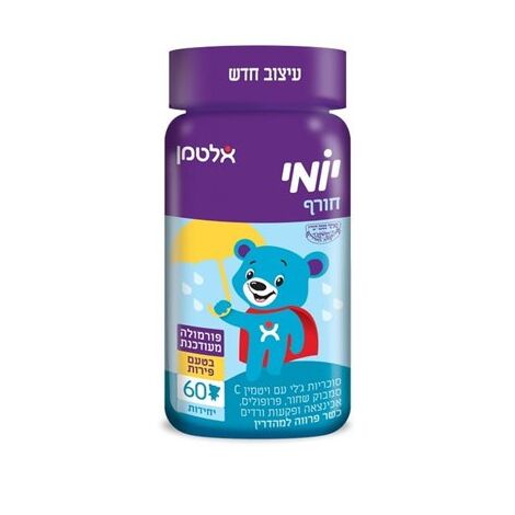 Altman יומי חורף בטעם פירות 60 דובונים אלטמן למכירה , 2 image