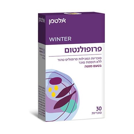 Altman פרופולנטום 30 סוכריות אלטמן למכירה , 3 image