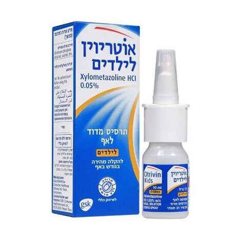 Otrivin אוטריוין תרסיס מדוד לאף לילדים 10 מ"ל למכירה , 2 image