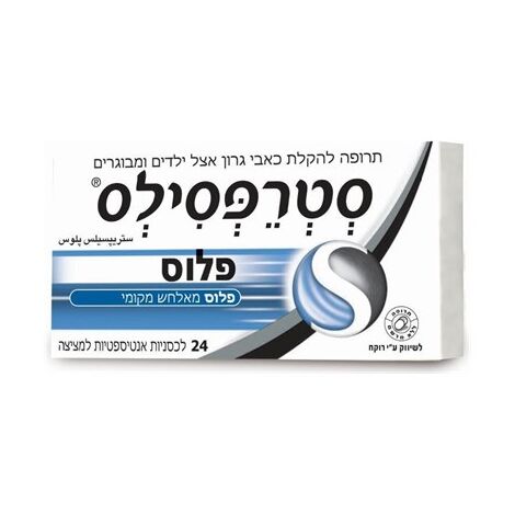Strepsils סטרפסילס פלוס 24 לכסניות * 2 למכירה , 2 image
