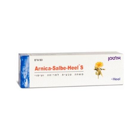 ארניקה 50 גרם Heel Salbe Arnica  אלטמן altman למכירה 