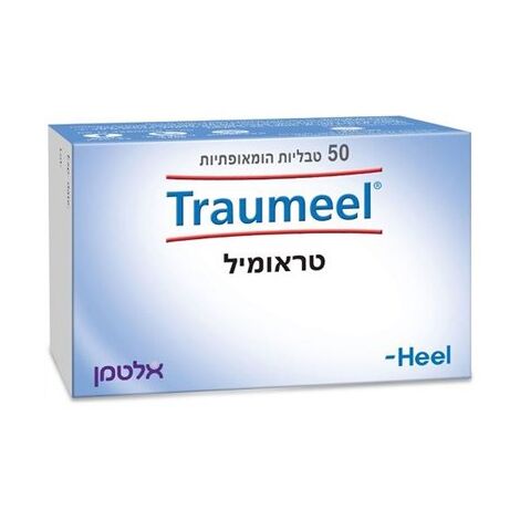 Altman טראומיל 50 כמוסות אלטמן למכירה , 2 image