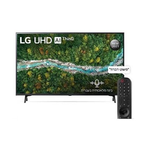 טלוויזיה LG 50UP7750PVB 4K  50 אינטש למכירה , 3 image