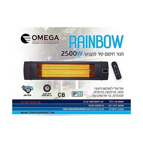 תנור חימום Omega IP55-RAIN2500CT-WL למכירה , 3 image