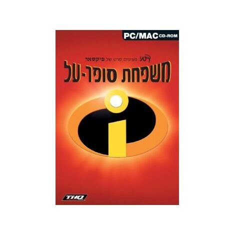The Incredibles למכירה , 2 image