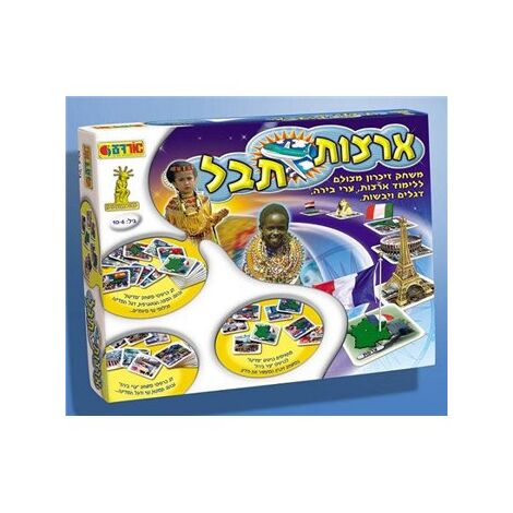 משחק ארצות תבל  אורדע למכירה , 2 image
