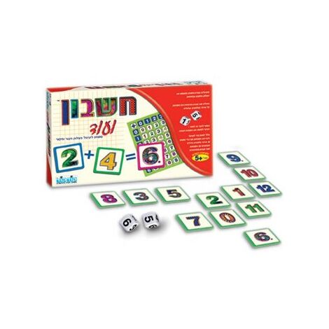 משחק חשבון ועוד  קודקוד למכירה , 2 image