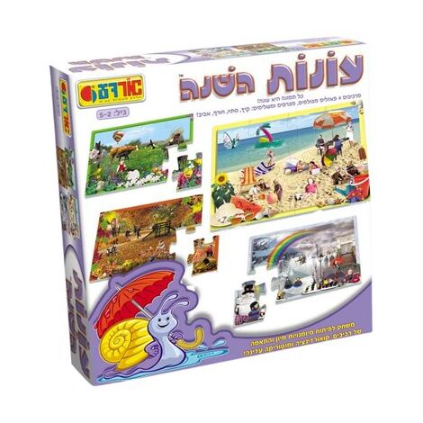 משחק עונות השנה  אורדע למכירה , 2 image