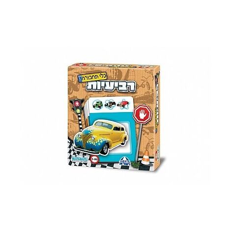 משחק רביעיות- כלי תחבורה  קודקוד למכירה , 2 image