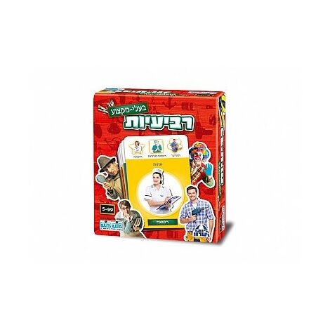 משחק רביעיות- בעלי מקצוע  קודקוד למכירה , 2 image