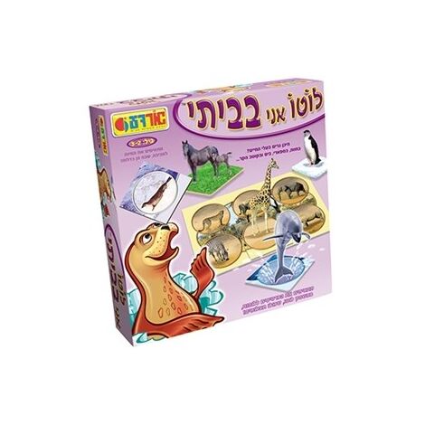 משחק לוטו בבית  אורדע למכירה 
