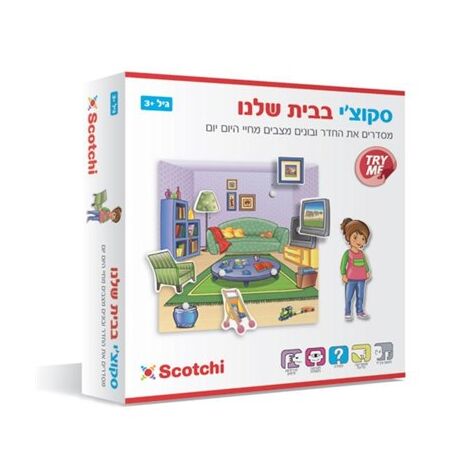 בבית שלנו 20014 Scotchi למכירה , 2 image