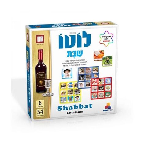 משחק לוטו שבת  ישראטויס למכירה , 2 image