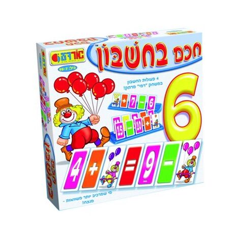 משחק חכם בחשבון  אורדע למכירה 
